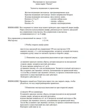Шкаф Меткон оружейный ОШН-7Э